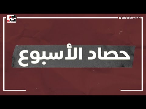 رانيا يوسف تعلن ارتباطها .. ووفاة صلاح السعدنى وزواج ابن محمد فؤاد وانخفاض سعر الخبز والسلع الغذائية