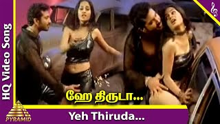 Ye Thiruda Thiruda Video Song  Englishkaran Tamil 