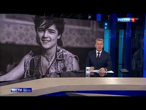 Репортаж о смерти Юрия Шатунова (Россия-1 HD, 23.06.22)