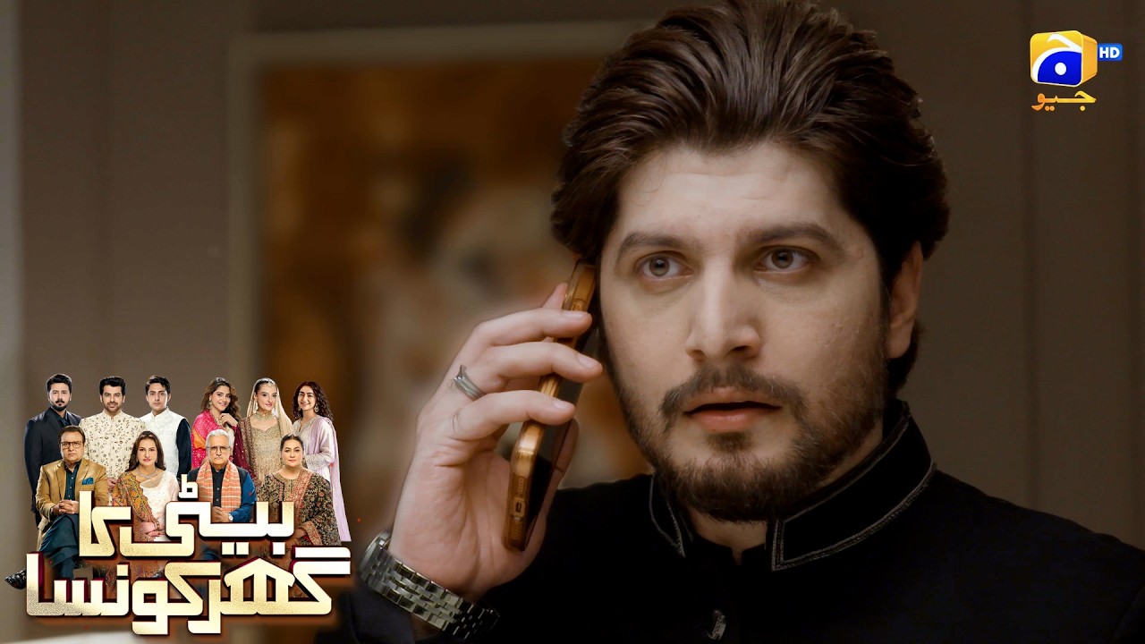 Ab Barat Lane Ki Zaroorat Nahin😲😲 || Beti Ka Ghar Konsa || Har Pal Geo