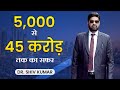 Journey From 5000 To 45 Crores Shiv Kumar Crown Ambassador AWPL