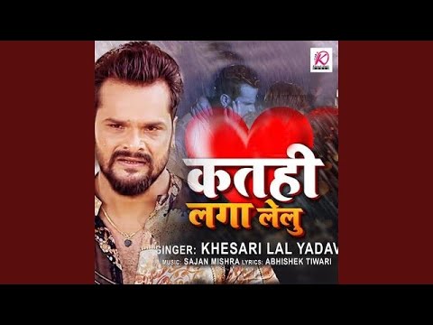 Katahi Laga Lelu — watch video