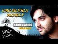 Chananian Rataan چاننیاں راتاں Nadeem Abbas Lonay Wala ندیم عباس لونے وال
