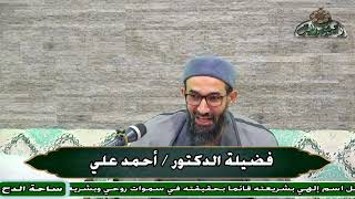 2 د – أحمد على – المجلس الثاني (الحاشية السنية) (ساحة الدح) (2023)