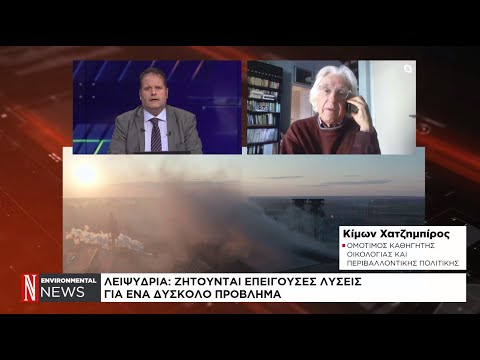 Λειψυδρία: Ζητούνται επείγουσες λύσεις