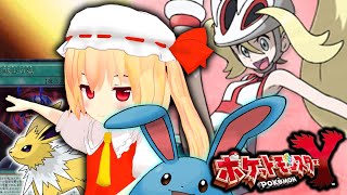 【ポケモン】ポケモンYをふらっと実況改　ぱーと4