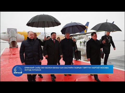 Ерөнхий сайд ОХУ болон БНХАУ-ын Засгийн газрын тэргүүн нартай Москва хотод уулзана