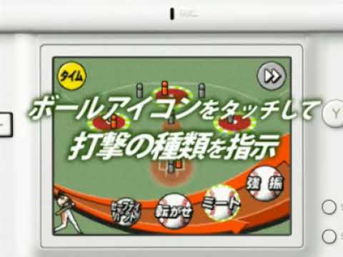 こだわり采配シミュレーション お茶の間プロ野球DS
