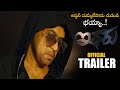 Iddaru Movie Official Trailer Arjun Sarja Radhika Kumaraswamy JD Chakravarthy NS
