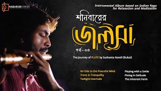 Download lagu Shonibarer Jolsha | Episde 64 | The Journey Of Flute | Sushanta Nandi | Naba Robi Kiron mp3 Download lagu Shonibarer Jolsha | Episde 64 | The Journey Of Flute | Sushanta Nandi | Naba Robi Kiron mp3