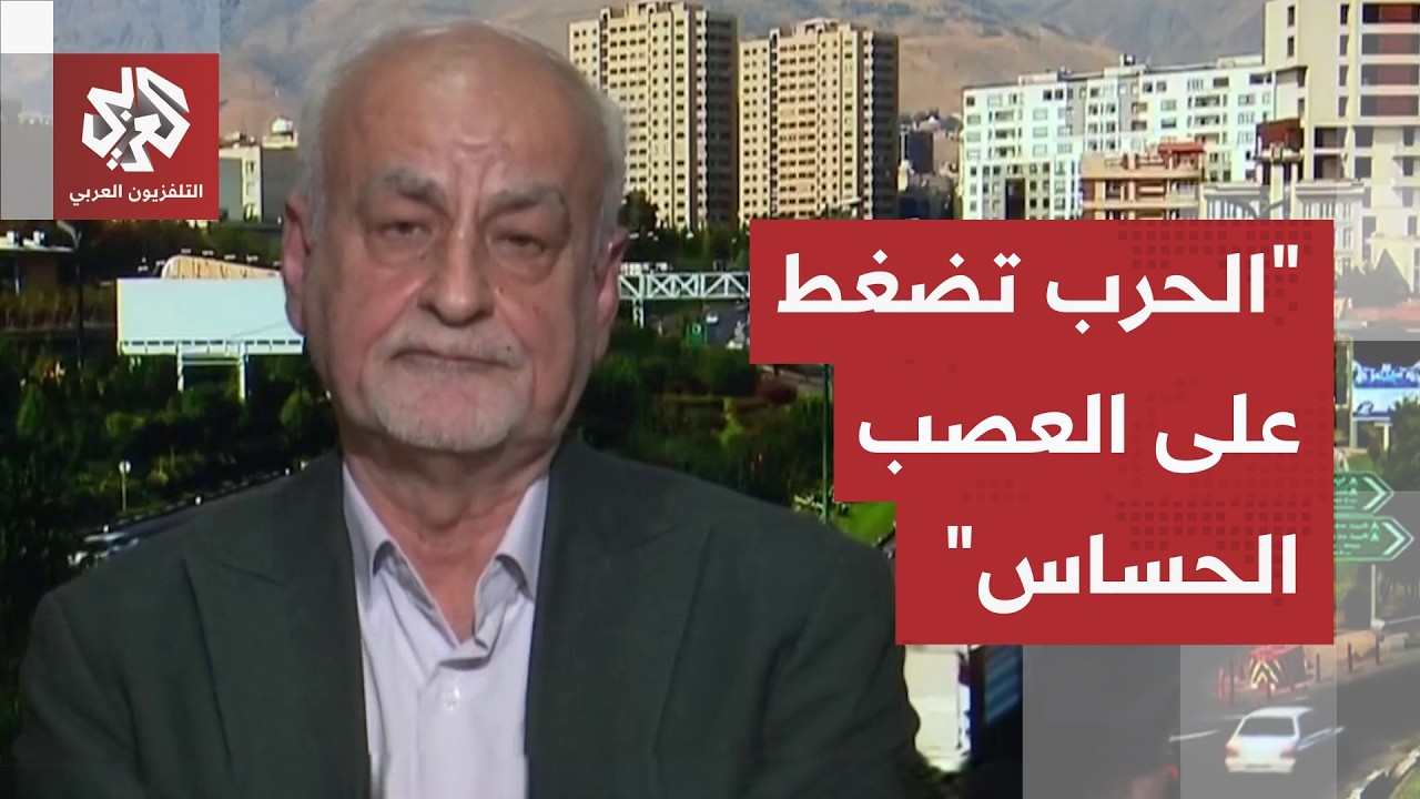 مصدق بور: موقف دول الخليج مشكور وثقلها الاقتصادي مؤثر على الموقف الأميركي