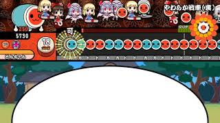 まさかの一発どりでの成功！？やわらか戦車裏 途中で音切れますすみません…