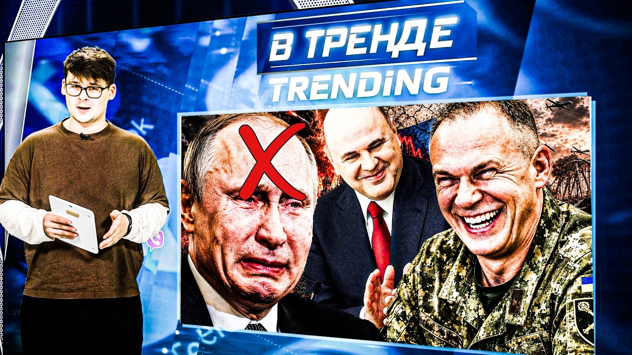‼️ВЗРЫВ МОСТА в Крым! НОВАЯ АТАКА на Москву! МИШУСТИН помогает ВСУ! КЛУБНИЧК