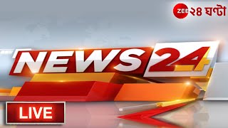 #News24 live: মহারাষ্ট্রে সাসপেন্স, মহা-সঙ্কট আরও তীব্র | Bangla News | ZEE 24 Ghanta Live