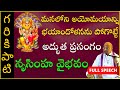 నృసింహ వైభవం Day 1 NrusimhaVaibhavam Lakshmi Narasimha Swamy Garikapati Latest