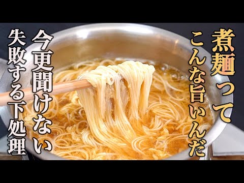 Fluffy Egg Noodle Soup (Nyunmen)