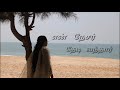 EN NESAR THEDI VANTHAR CHRISTIAN SONG