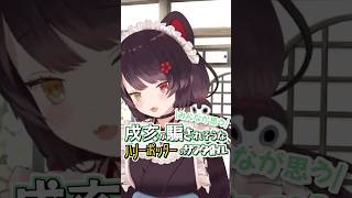 ハリーポッターと横転する戌亥とこ #戌亥とこ #にじさんじ #いぬいどんどんすきになる #shorts