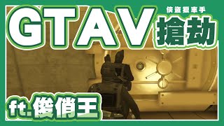 Download lagu 【Doff 豆腐精華】當黑與白一起幹大事 ft.俊俏王 mp3