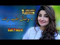 Da Wisal Tabeeba Rasha Gul Panra Pashto Hit Song Tang Takoor