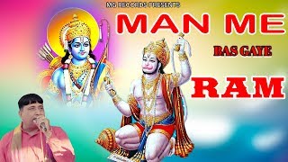 मन में बस गए राम (Man Me Bas Gaye Ram)