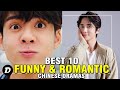 TOP 10 CHINESE DRAMAS WITH FUNNY AND ROMANTIC STORIES