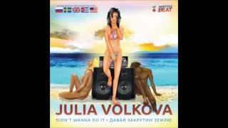 Julia Volkova ft Taj Jackson - Didn't Wanna Do It (unofficial + better version)