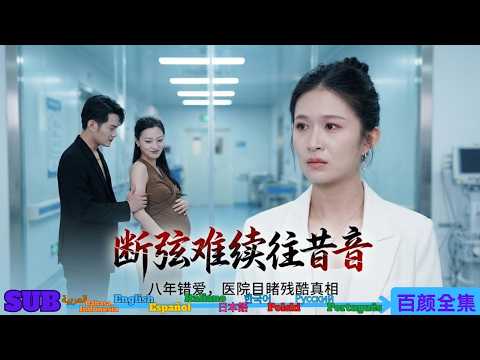 [Wealthy abandoned woman] socialized for him until he was infertile, and he actually accompanied the