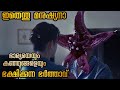 മനുഷ്യരുടെ ഉള്ളിൽ കയറി കൂടിയ ചില ജീവ�