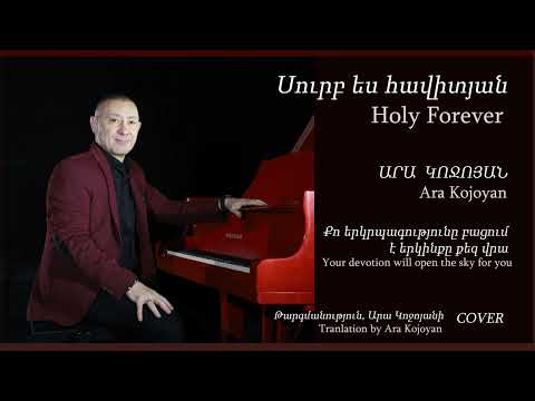 Ara Kojoyan - International Worship Centre-Surb es havityan