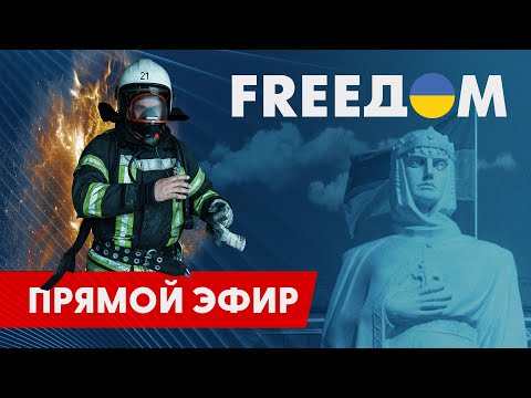 Телевизионный проект FREEДОМ | Вечер 29.11.2022, 17:00