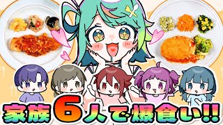 足りますか? - 【爆食】リアル家族6人で挑戦⁉️ナッシュ10食たべつくすぞぉぉ‼️🍽️✨【あおぎり高校/ぷわぷわぽぷら】