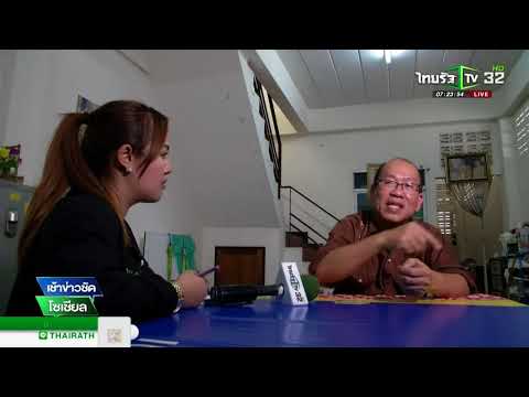 คลิกเพื่อดูคลิปวิดีโอ