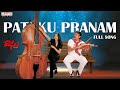 Pataku Pranam Full Song ll Vaasu Movie Songs ll Venkatesh, Bhoomika || Aditya Music Telugu