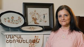 5 րոպե ԱՐՎԵՍՏ. Մարալ Շեոհմելյան