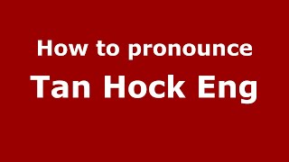 How to pronounce Tan Hock Eng