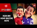 So Sorry: Hum Bhi Agar Bacche Hote | Children's Day | CM Yogi | Arvind Kejriwal | PM Modi | Aaj Tak