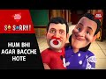 So Sorry Hum Bhi Agar Bacche Hote Children S Day CM Yogi Arvind Kejriwal PM Modi Aaj Tak