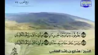 Download lagu Sheikh Mishary Rashid Alafasy - complete Quran Juz 27 mp3