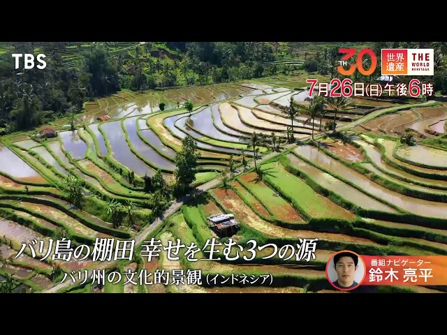 世界遺産🈖🈑