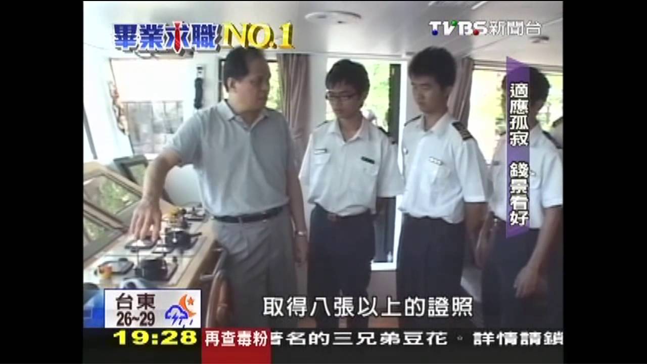 【畢業求職NO.1】航運系含金NO.1! 上船年薪輕鬆破百萬
