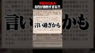 手記Q&Aでさらっと激熱情報色々書いてあるな…?!【手記の加筆】 #第五人格