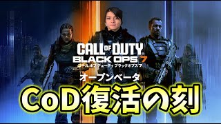 【BO6🔴】神ゲーBO7に向けてリハビリやる！！！へなちょこエイム【Nicochaaaaaaaann】
