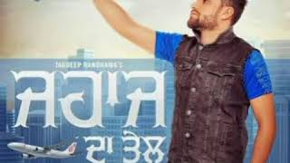 jahaaz da tel-jahaz da tel-ਜਹਾਜ ਦਾ ਤੇਲ-jagdeep randhawa (full song) r nait