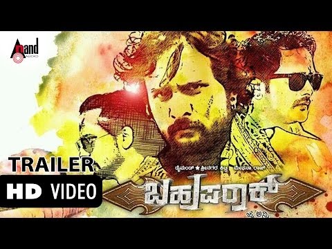 Bahuparaak | Kannada Official HD Trailer 1| Shrinagar Kitty | Meghana Raj | Suni | Bharath BJ