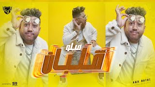 قلبان فيلو