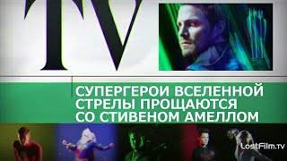 Спасибо, Оливер! (Стрела 8 сезон)