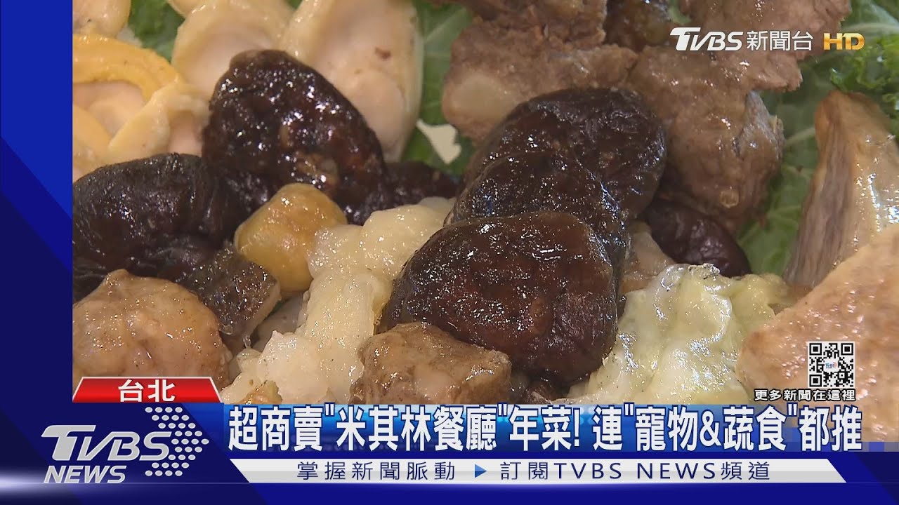 超商五星年菜!711推毛孩大餐 OK賣阿基師筍絲蹄膀