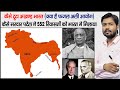 राज्य पुनर्गठन आयोग Article 1 To 4 Part 1 Of Constitution State Re