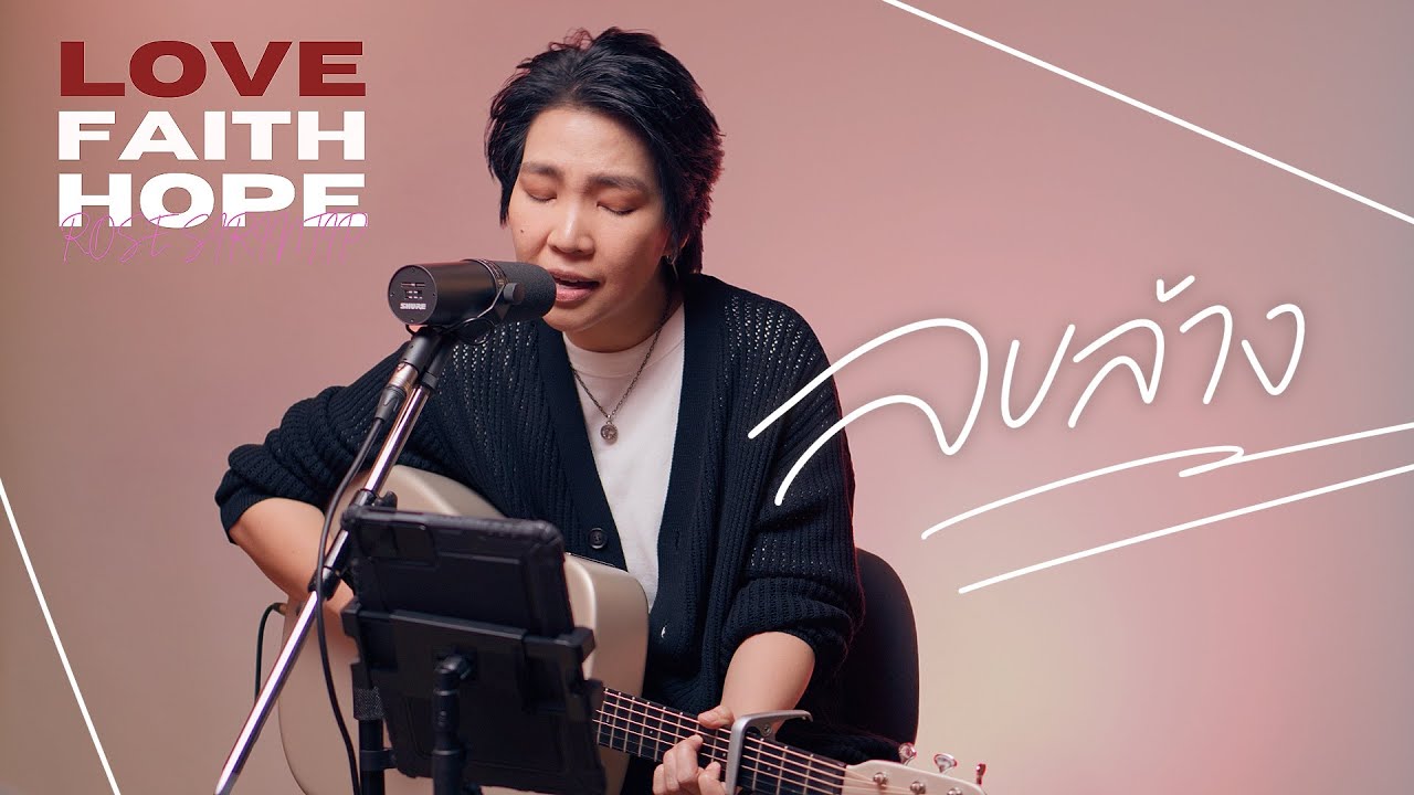 ลบล้าง thumbnail